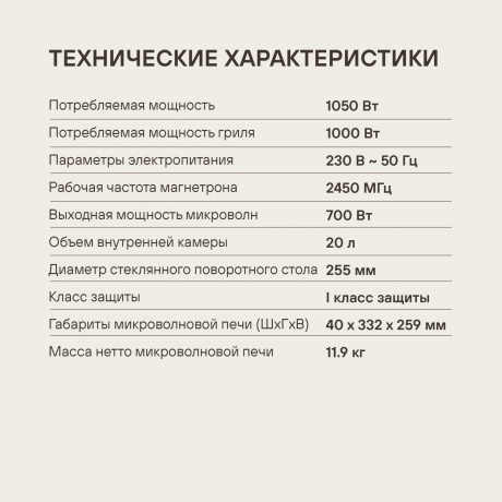 Микроволновая Печь Rondell RDE-MW203 20л. 700Вт черный/серебристый - фото 30