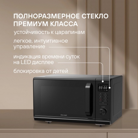 Микроволновая Печь Rondell RDE-MW236 23л. 800Вт черный - фото 7