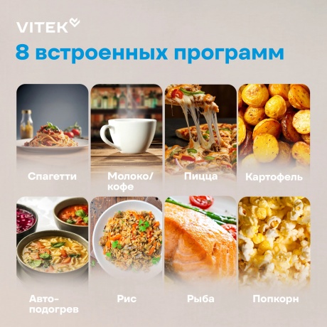 Микроволновая Печь Vitek VT-MW1323 23л. 900Вт черный - фото 19