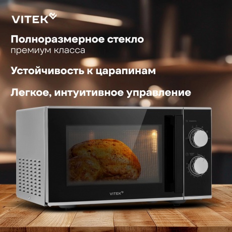 Микроволновая печь Vitek VT-MW0823 23л. 900Вт серебристый/черный - фото 14