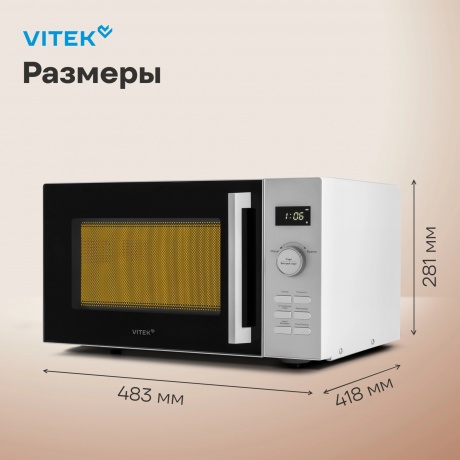 Микроволновая Печь Vitek VT-MW1525 25л. 900Вт белый - фото 12