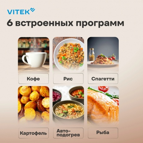 Микроволновая Печь Vitek VT-MW1525 25л. 900Вт белый - фото 14