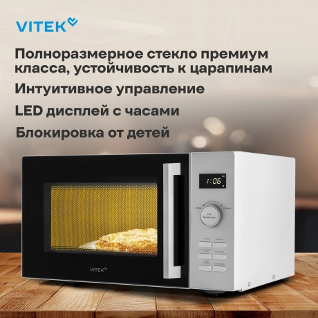 Микроволновая Печь Vitek VT-MW1525 25л. 900Вт белый - фото 9