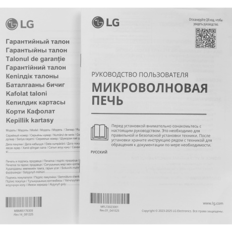 Микроволновая печь LG BLACK MS2032GAS - фото 5