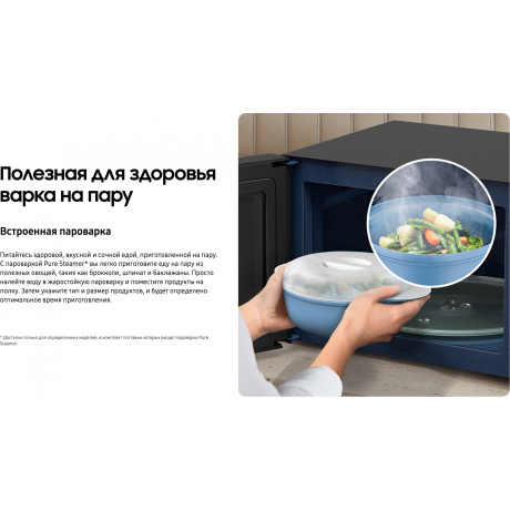 Микроволновая печь 23L SOLO MS23DG4504AGBW чёрный/нержавеющая сталь SAMSUNG - фото 16