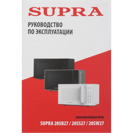 Микроволновая Печь Supra 20SW27 20л. 700Вт белый - фото 8