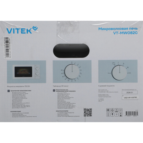 Микроволновая Печь Vitek VT-MW0820 20л. 700Вт белый - фото 5