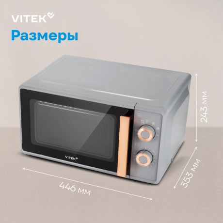 Микроволновая Печь Vitek VT-MW1920 20л. 700Вт серый/золотистый - фото 17