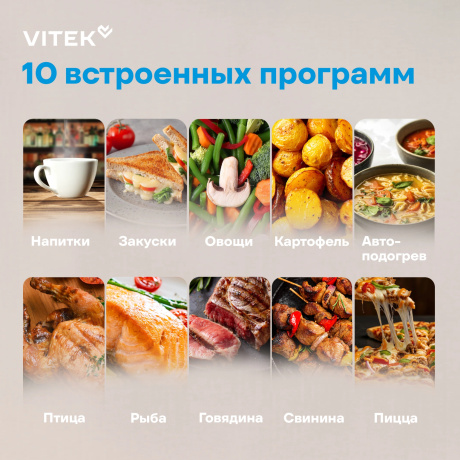 Микроволновая Печь Vitek VT-MW1625 25л. 900Вт черный - фото 9