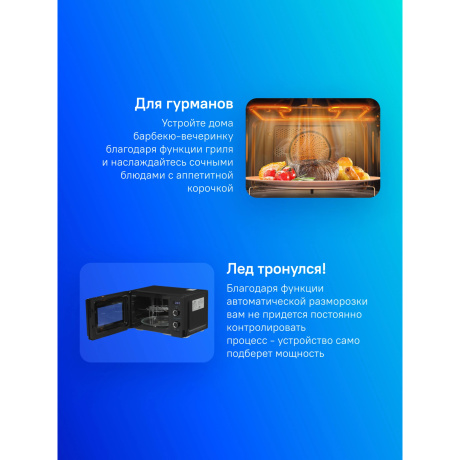 Микроволновая Печь Midea AG825P2ET-B 25л. 800Вт черный - фото 2