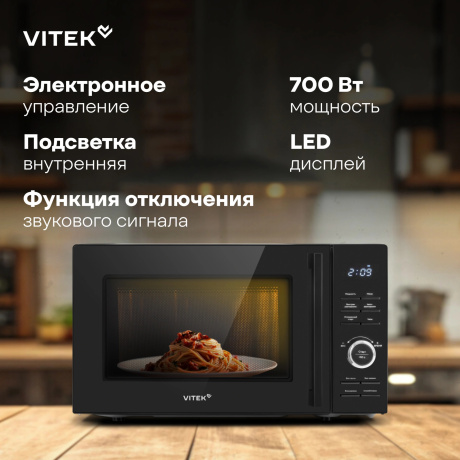 Микроволновая Печь Vitek VT-MW0720 20л. 700Вт черный - фото 12