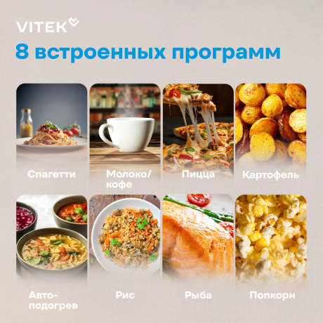 Микроволновая Печь Vitek VT-MW0720 20л. 700Вт черный - фото 18