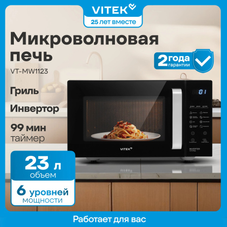 Микроволновая Печь Vitek VT-MW2123 23л. 900Вт черный - фото 2