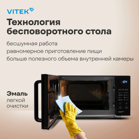 Микроволновая Печь Vitek VT-MW2123 23л. 900Вт черный - фото 6