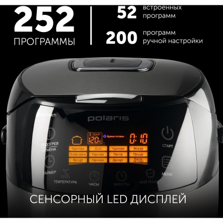 Мультиварка Polaris PMC 0517AD 5л 860Вт серебристый/черный - фото 8