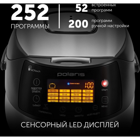 Мультиварка Polaris PMC 0517AD 5л 860Вт серебристый/черный - фото 9