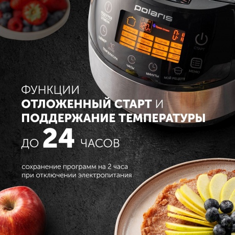 Мультиварка Polaris PMC 0517AD 5л 860Вт серебристый/черный - фото 10