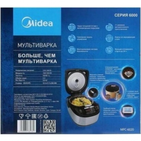 Мультиварка Midea MPC-6020 - фото 20