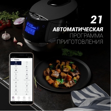 Мультиварка Polaris PMC 0526 IQ Home черный - фото 10