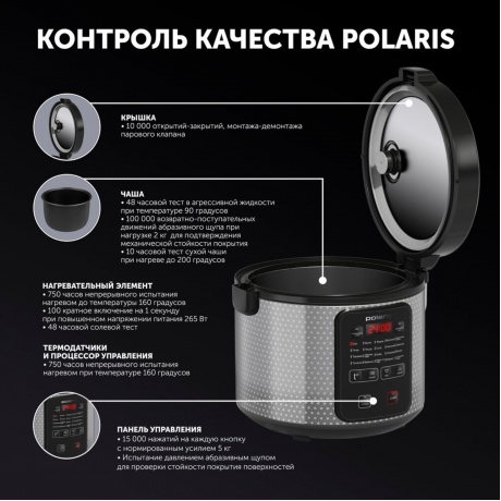 Мультиварка Polaris PMC 0578AD черный/серебристый - фото 12