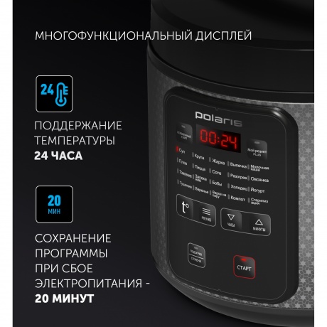 Мультиварка Polaris PMC 0578AD черный/серебристый - фото 8