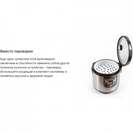 Мультиварка Supra MCS-5114 серебристый/черный - фото 12