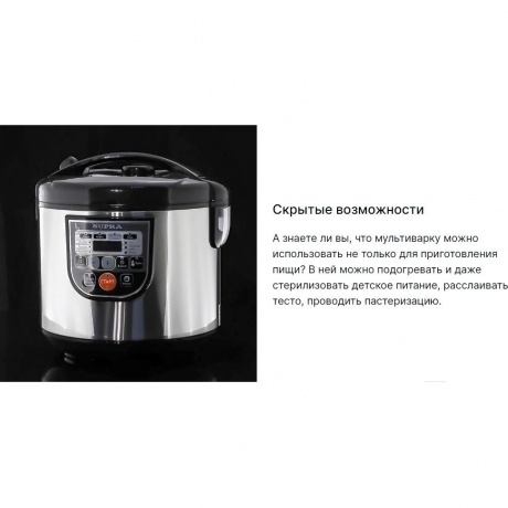Мультиварка Supra MCS-5114 серебристый/черный - фото 13