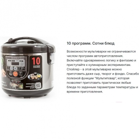 Мультиварка Supra MCS-5114 серебристый/черный - фото 7