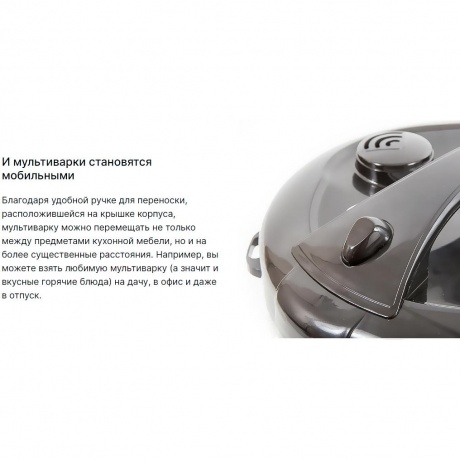 Мультиварка Supra MCS-5114 серебристый/черный - фото 10