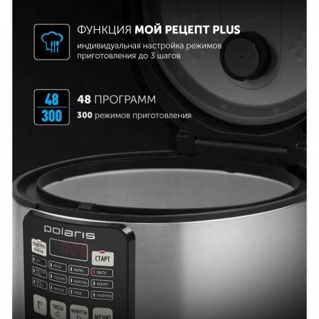 Мультиварка Polaris PMC 0593AD серебристый - фото 3