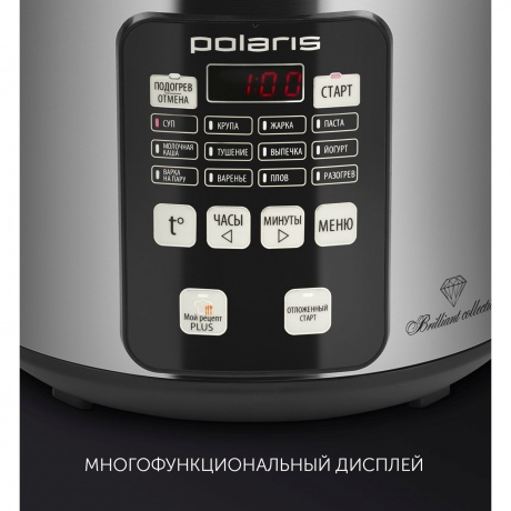 Мультиварка Polaris PMC 0593AD серебристый - фото 5