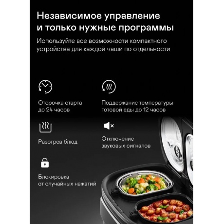 Мультиварка Garlyn MR-Duo 10 - фото 12