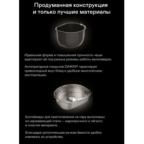 Мультиварка Garlyn MR-Duo 10 - фото 10