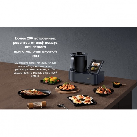 Кухонный робот Xiaomi Smart Cooking Robot (BHR5930EU) - фото 11