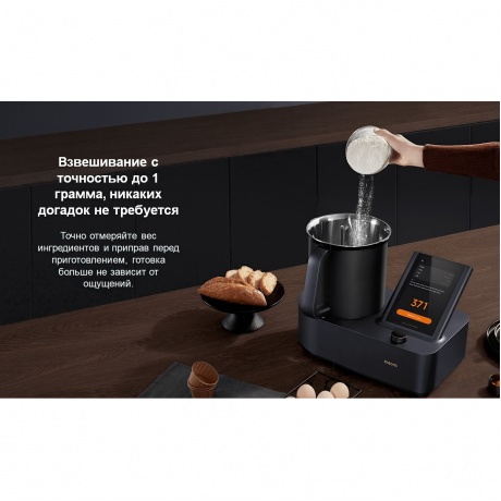 Кухонный робот Xiaomi Smart Cooking Robot (BHR5930EU) - фото 13