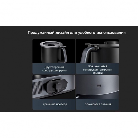 Кухонный робот Xiaomi Smart Cooking Robot (BHR5930EU) - фото 17