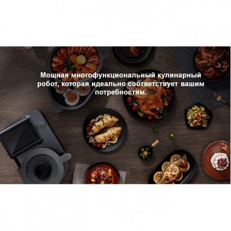 Кухонный робот Xiaomi Smart Cooking Robot (BHR5930EU) - фото 5
