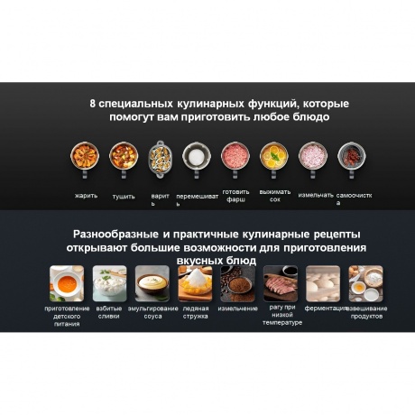 Кухонный робот Xiaomi Smart Cooking Robot (BHR5930EU) - фото 6