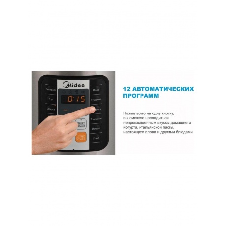 Рисоварка Midea MPC-6032 - фото 24