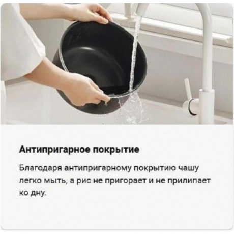 Мультиварка Xiaomi Multifunctional Rice Cooker 4L (BHR9044EU) - фото 12