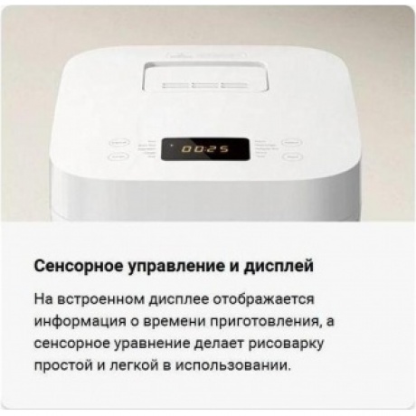 Мультиварка Xiaomi Multifunctional Rice Cooker 4L (BHR9044EU) - фото 14