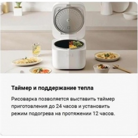 Мультиварка Xiaomi Multifunctional Rice Cooker 4L (BHR9044EU) - фото 15