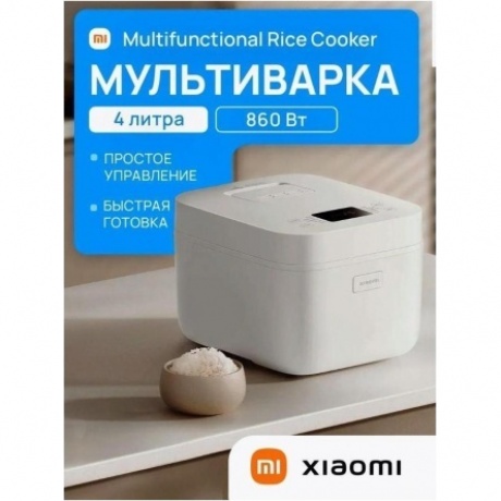Мультиварка Xiaomi Multifunctional Rice Cooker 4L (BHR9044EU) - фото 18