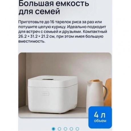 Мультиварка Xiaomi Multifunctional Rice Cooker 4L (BHR9044EU) - фото 19