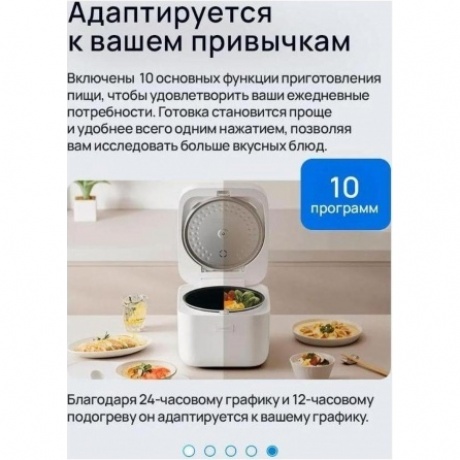 Мультиварка Xiaomi Multifunctional Rice Cooker 4L (BHR9044EU) - фото 22