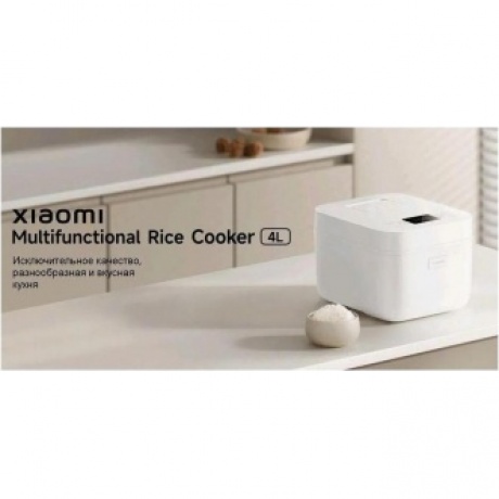 Мультиварка Xiaomi Multifunctional Rice Cooker 4L (BHR9044EU) - фото 6