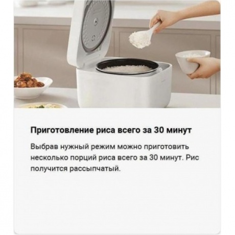 Мультиварка Xiaomi Multifunctional Rice Cooker 4L (BHR9044EU) - фото 8
