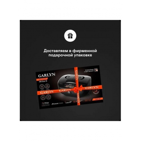 Мультиварка GARLYN MR-Duo 15 - фото 16