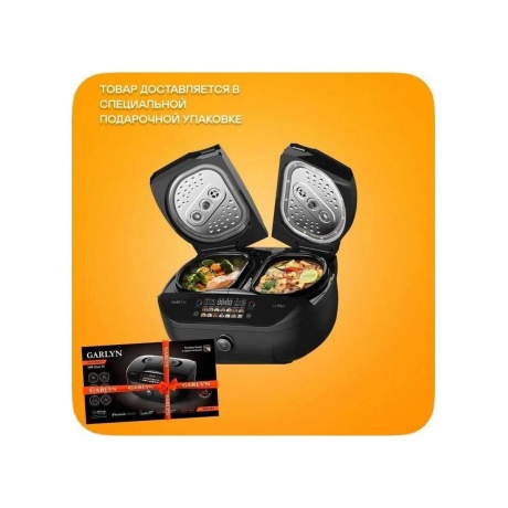 Мультиварка GARLYN MR-Duo 15 - фото 4