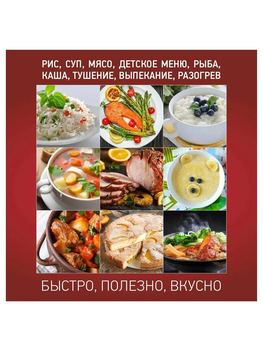 Мультиварка-скороварка Energy EN-287, 5л., 1000 Вт - фото 8